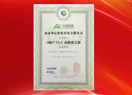 QY千亿球友会QY数据成功顺利获得 CMMI5 认证，开启开展新篇章