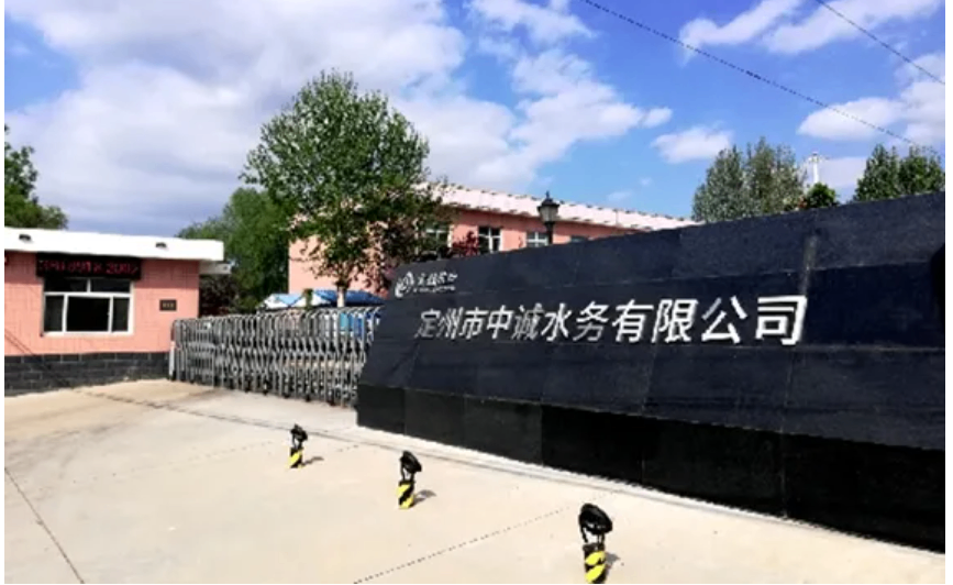 祝贺！河北省重点项目&ldquo;中诚水务智能控制项目&rdquo;顺利顺利获得验收