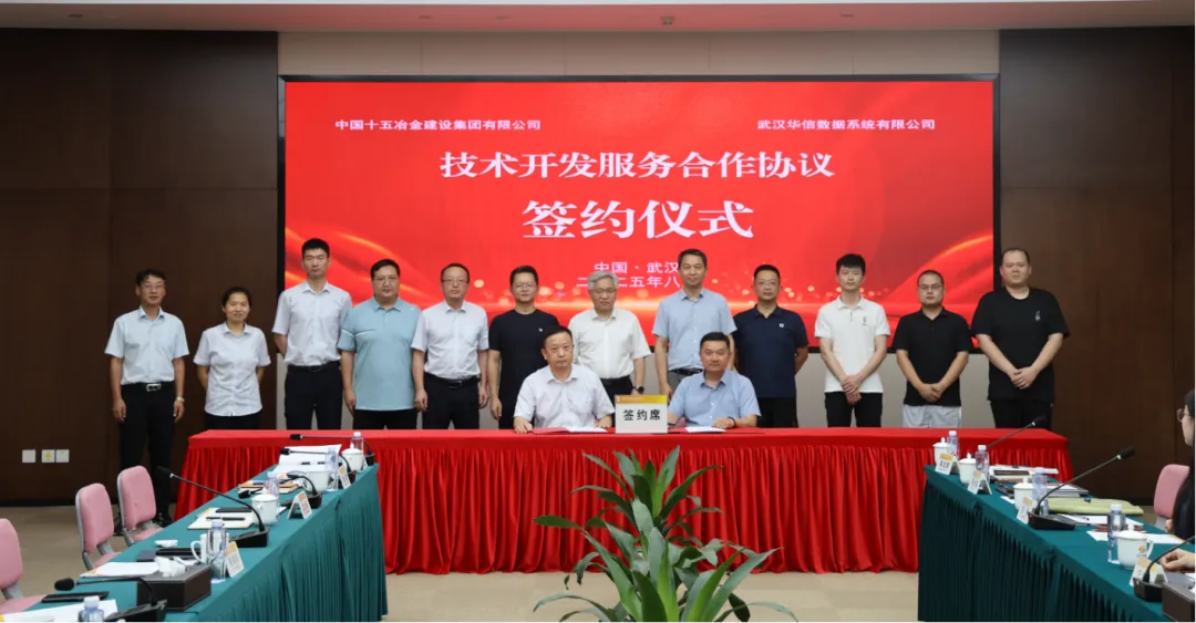 QY千亿球友会QY数据与中国十五冶签署战略合作协议，共筑矿山高质量开展新生态